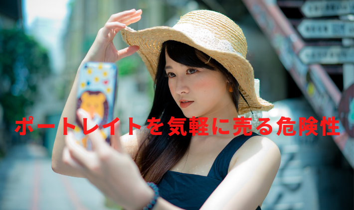 スマホで自撮りする女性